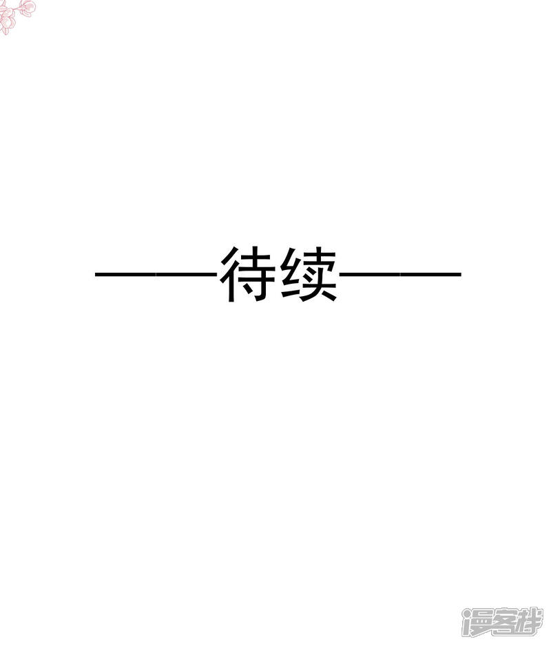 《霸道总裁轻轻爱》第165话 病中缠恋 第24页