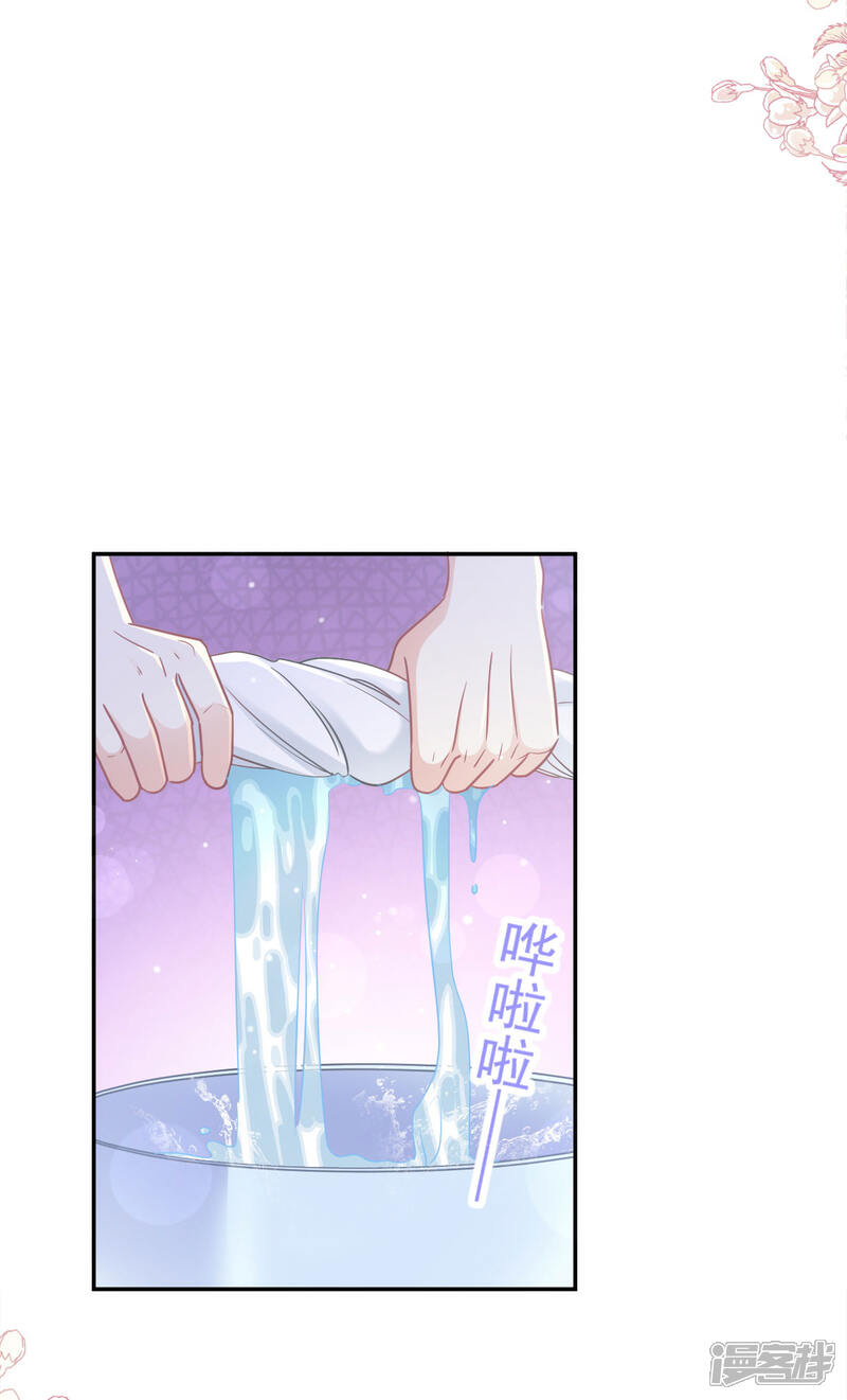 《霸道总裁轻轻爱》第165话 病中缠恋 第9页