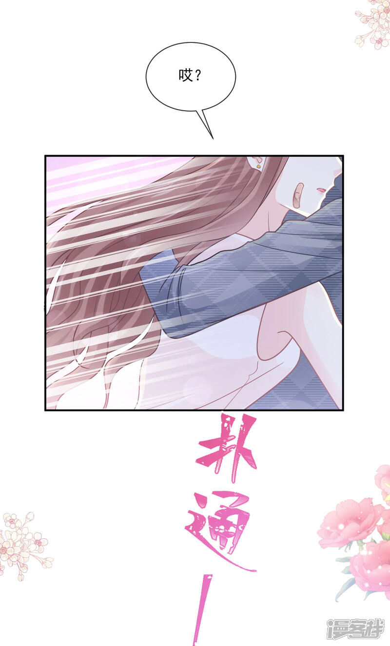 《霸道总裁轻轻爱》第164话 不想失去你 第13页
