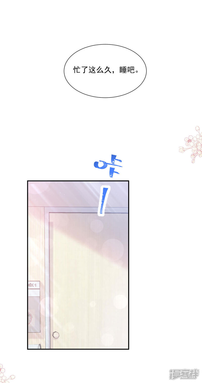 《霸道总裁轻轻爱》第164话 不想失去你 第29页