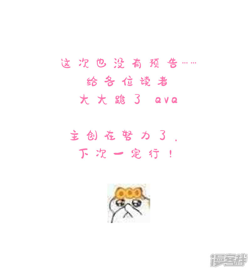 《霸道总裁轻轻爱》第164话 不想失去你 第38页