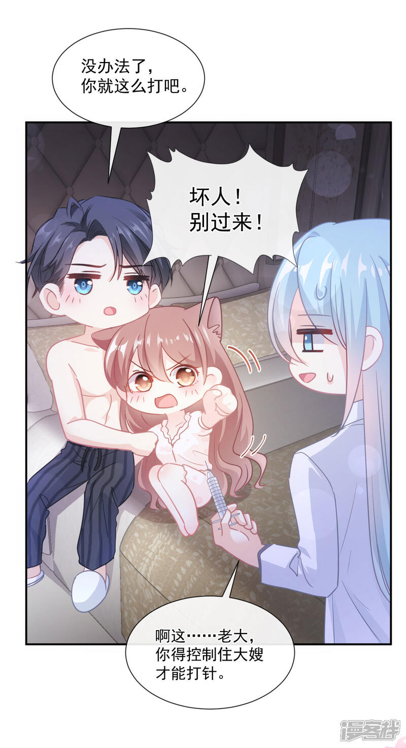 《霸道总裁轻轻爱》第166话 甜蜜诱惑 第10页