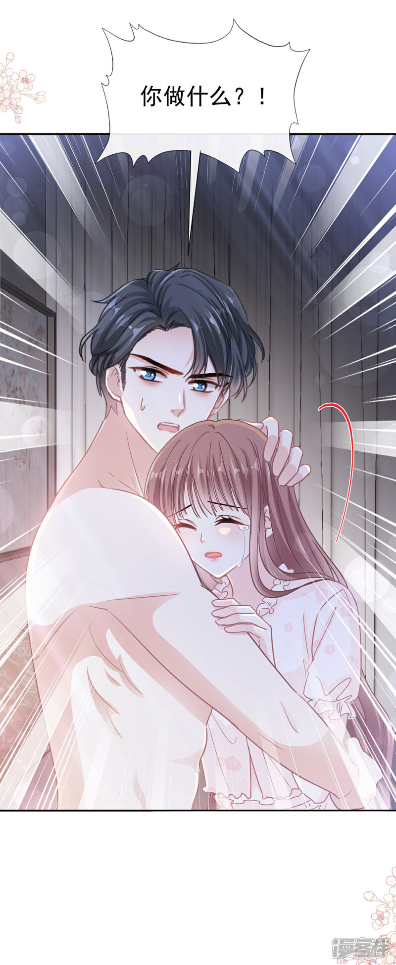 《霸道总裁轻轻爱》第166话 甜蜜诱惑 第13页