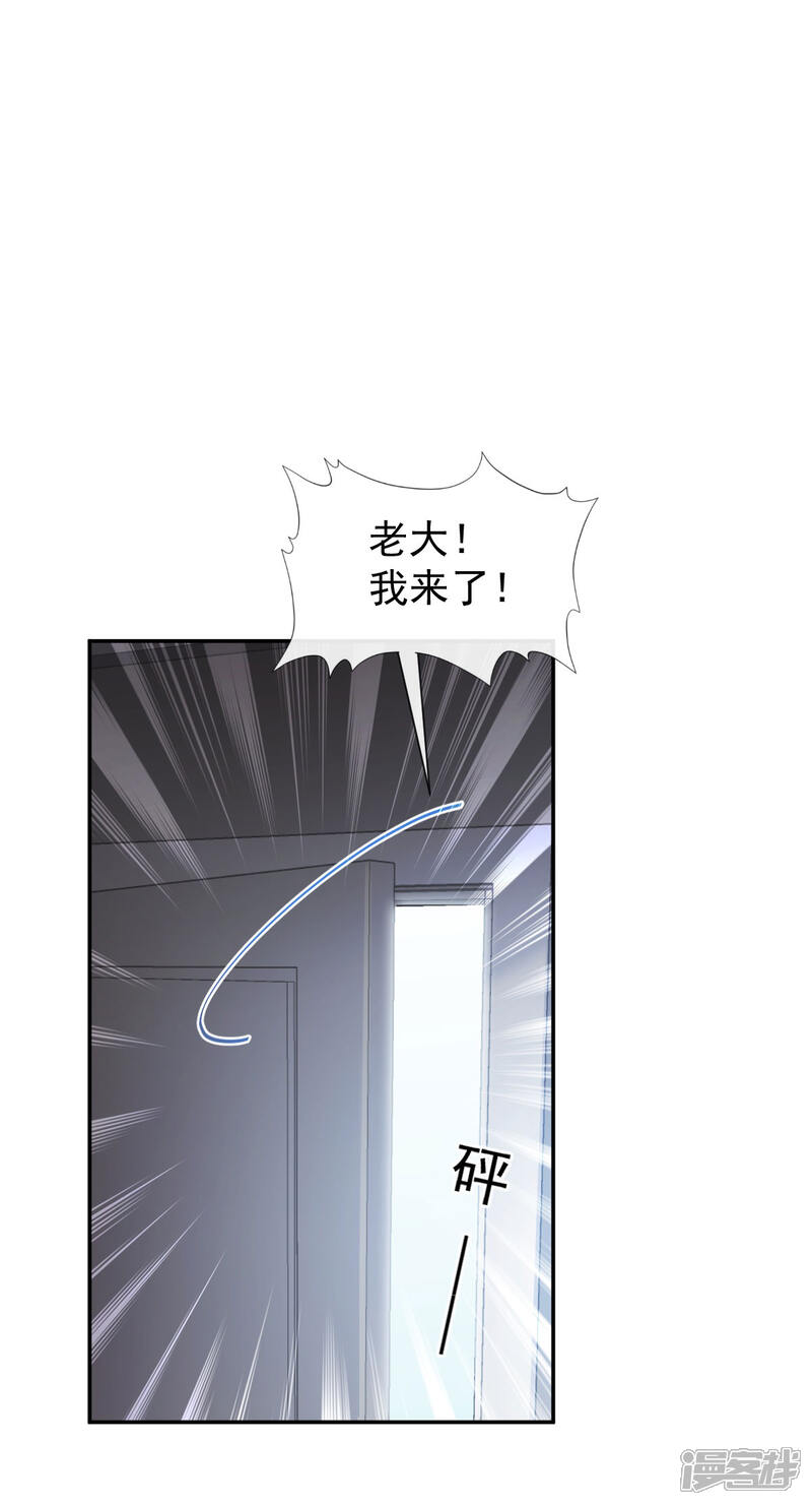 《霸道总裁轻轻爱》第166话 甜蜜诱惑 第7页