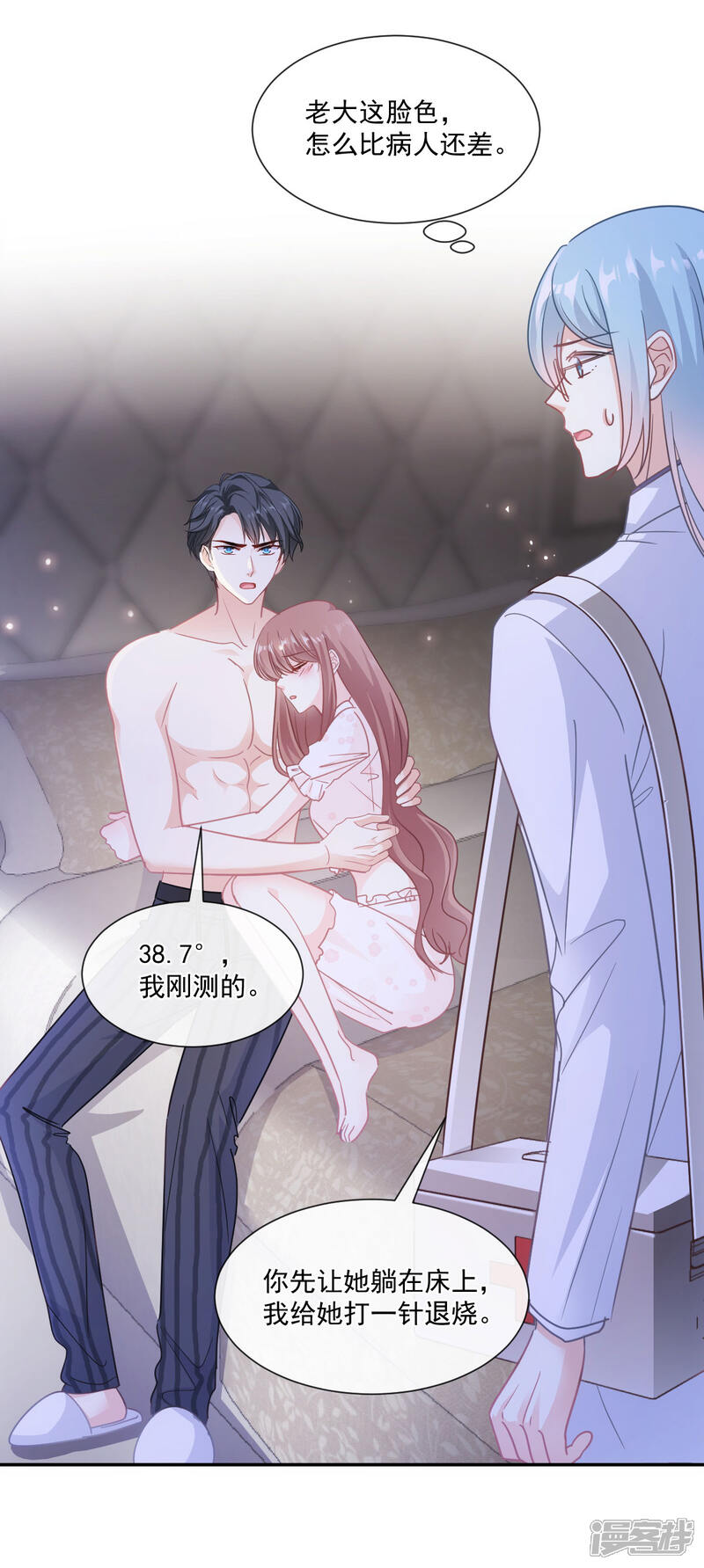 《霸道总裁轻轻爱》第166话 甜蜜诱惑 第8页