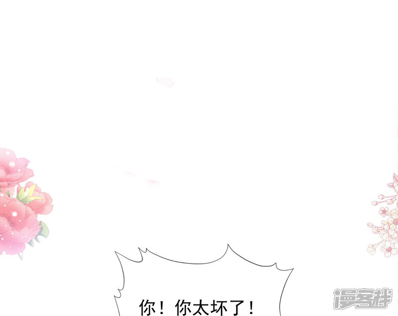 《霸道总裁轻轻爱》第167话 美好清晨 第23页