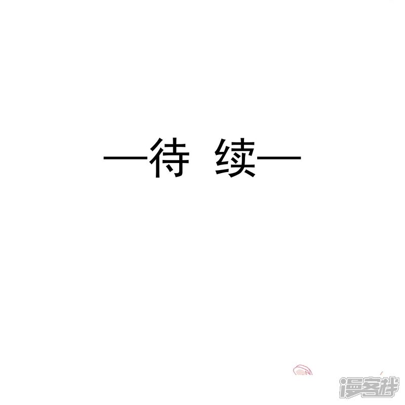《霸道总裁轻轻爱》第167话 美好清晨 第30页