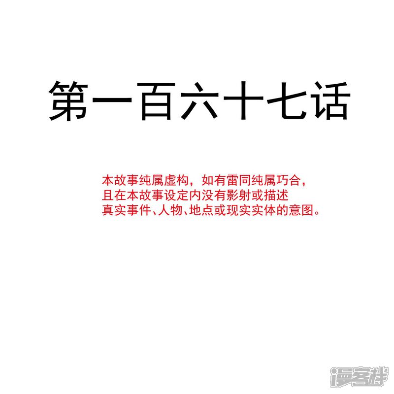《霸道总裁轻轻爱》第167话 美好清晨 第4页