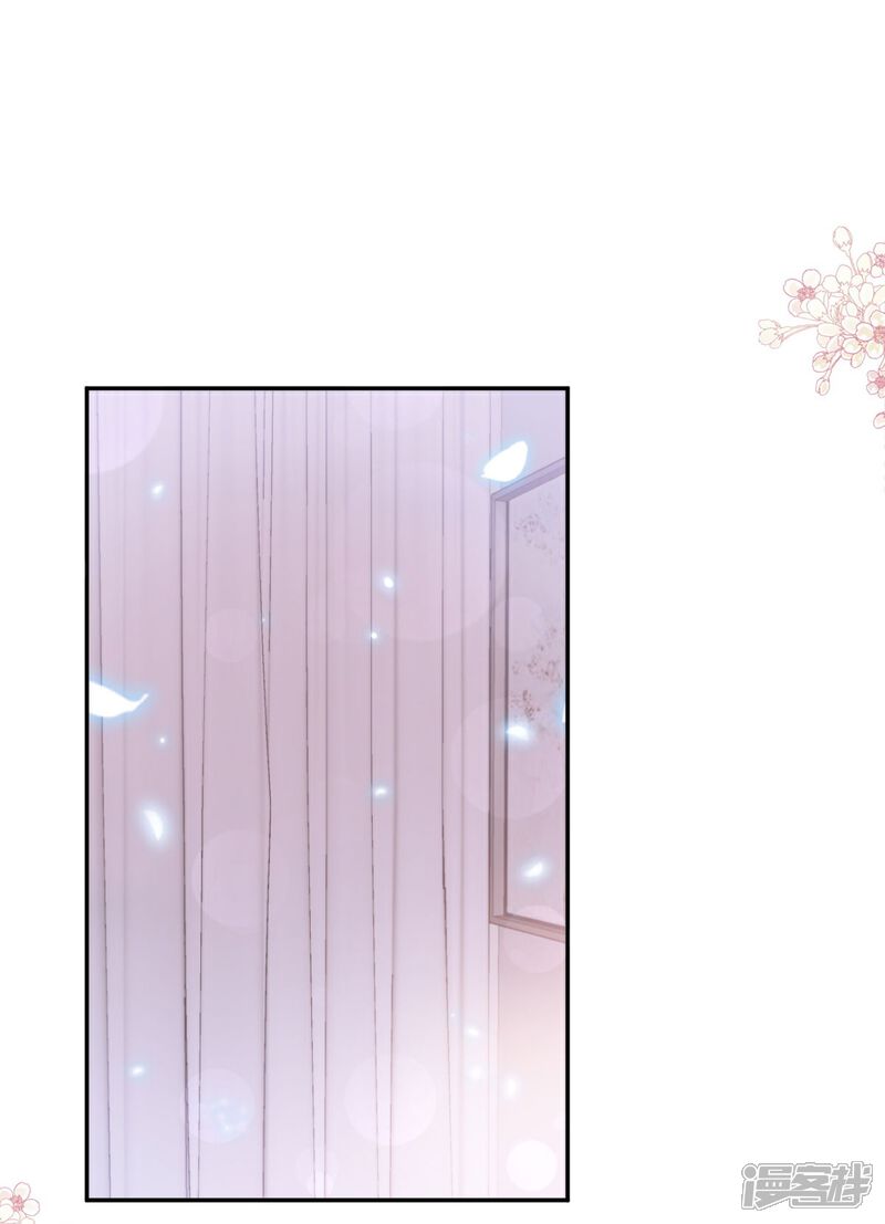 《霸道总裁轻轻爱》第167话 美好清晨 第5页