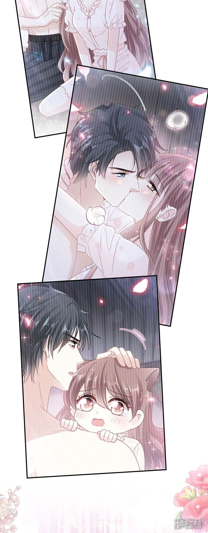 《霸道总裁轻轻爱》第167话 美好清晨 第8页