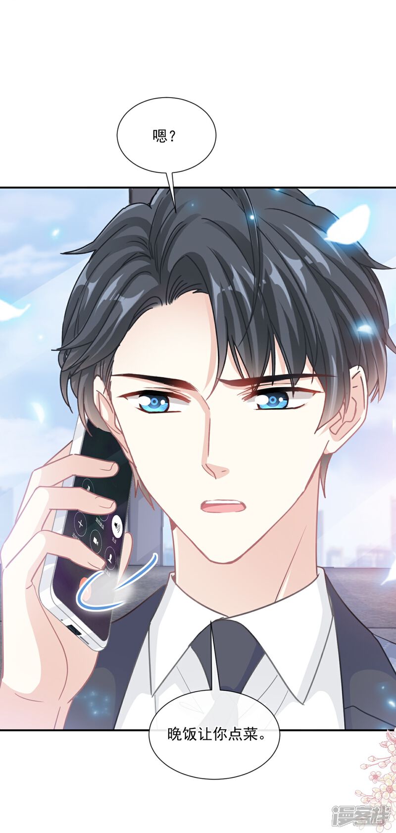 《霸道总裁轻轻爱》第169话 瑟瑟的惊喜 第10页