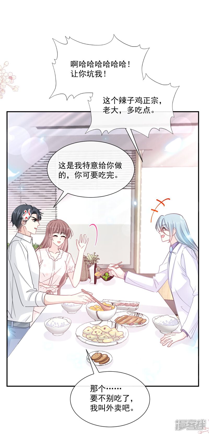 《霸道总裁轻轻爱》第169话 瑟瑟的惊喜 第22页