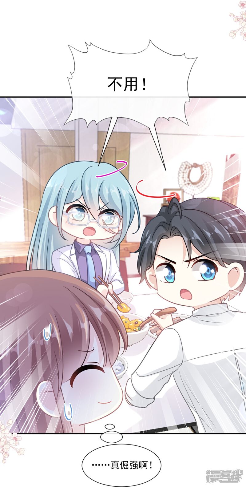 《霸道总裁轻轻爱》第169话 瑟瑟的惊喜 第23页
