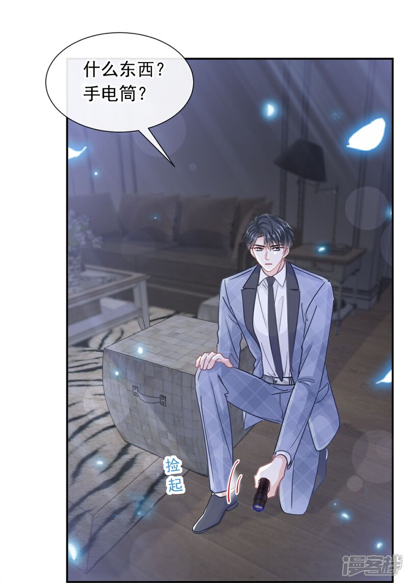 《霸道总裁轻轻爱》第169话 瑟瑟的惊喜 第28页