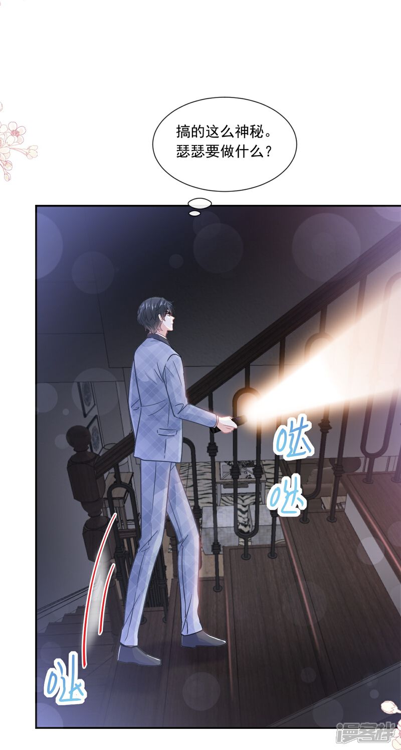 《霸道总裁轻轻爱》第169话 瑟瑟的惊喜 第30页