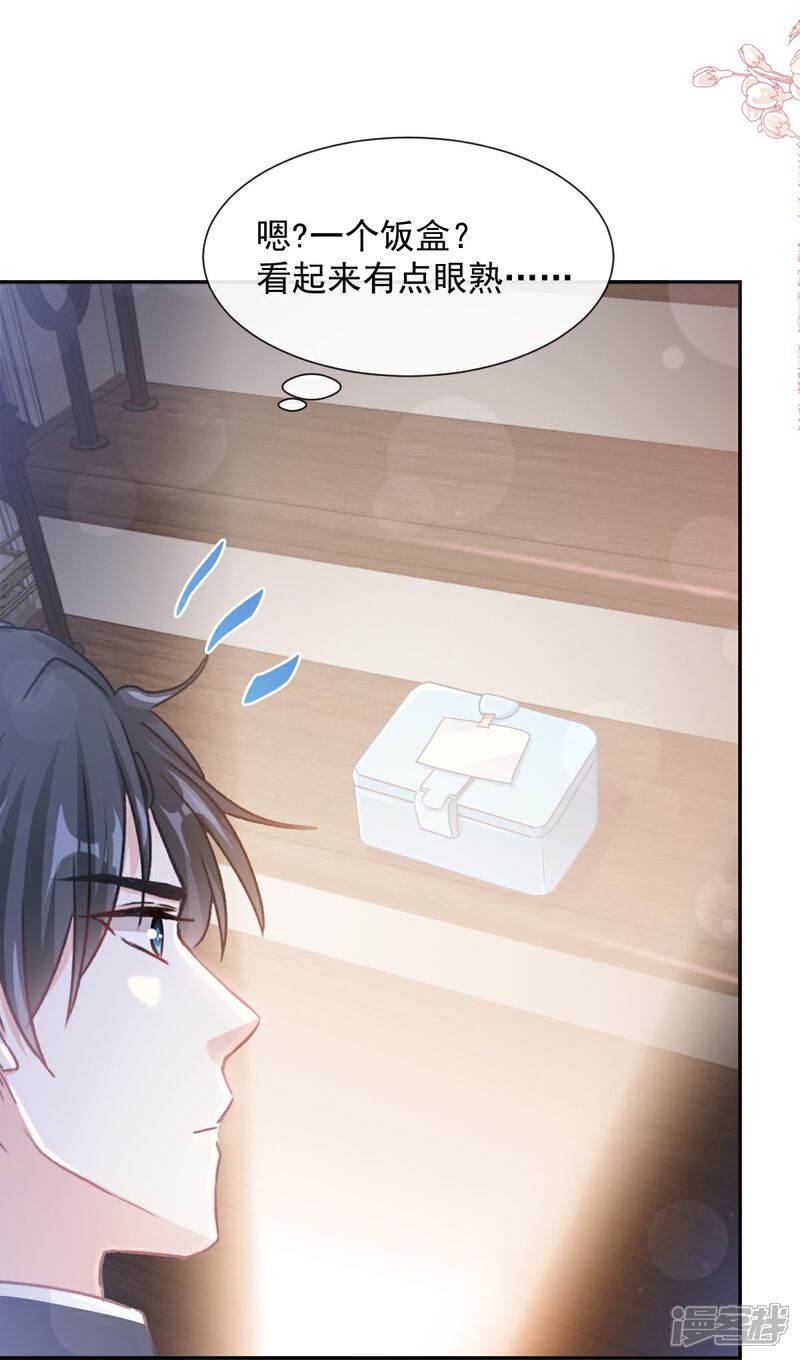 《霸道总裁轻轻爱》第169话 瑟瑟的惊喜 第31页