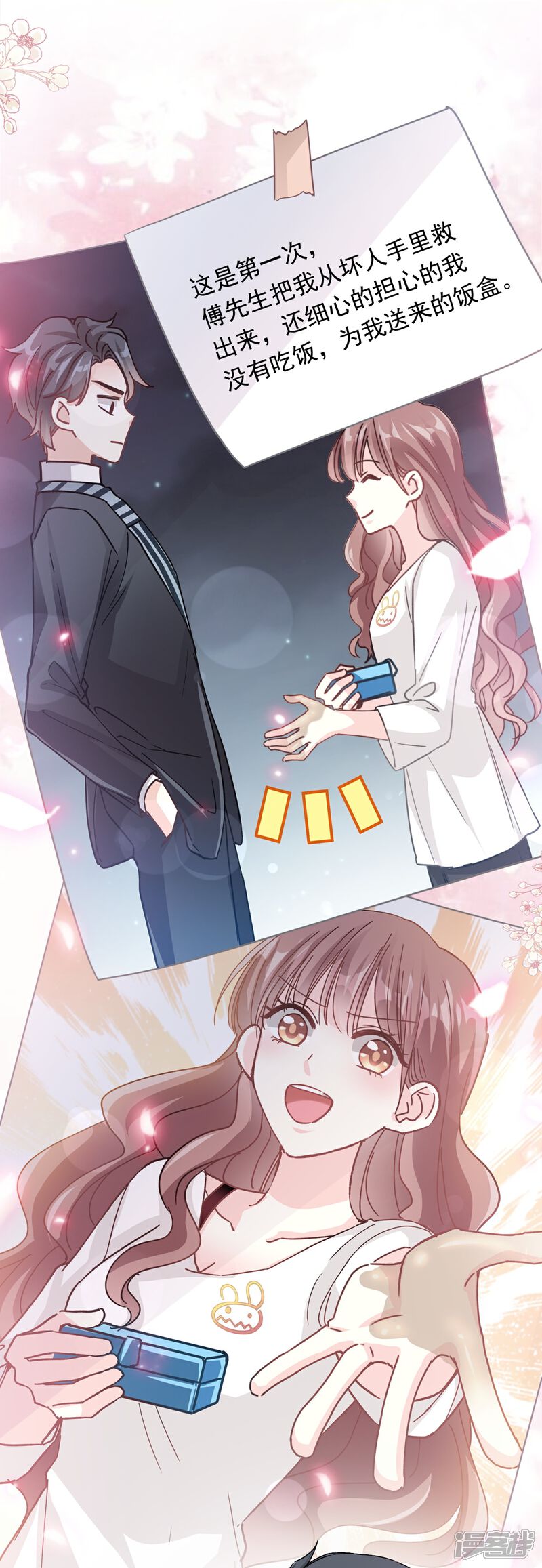 《霸道总裁轻轻爱》第169话 瑟瑟的惊喜 第32页