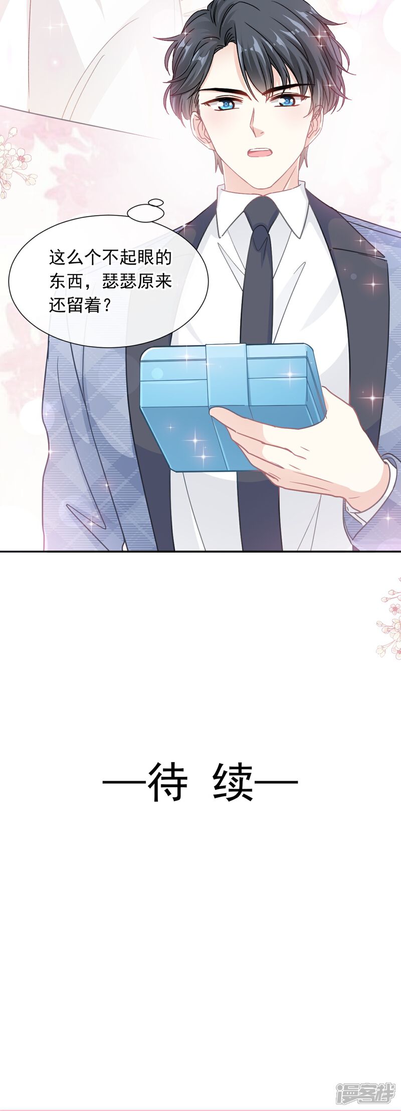 《霸道总裁轻轻爱》第169话 瑟瑟的惊喜 第33页
