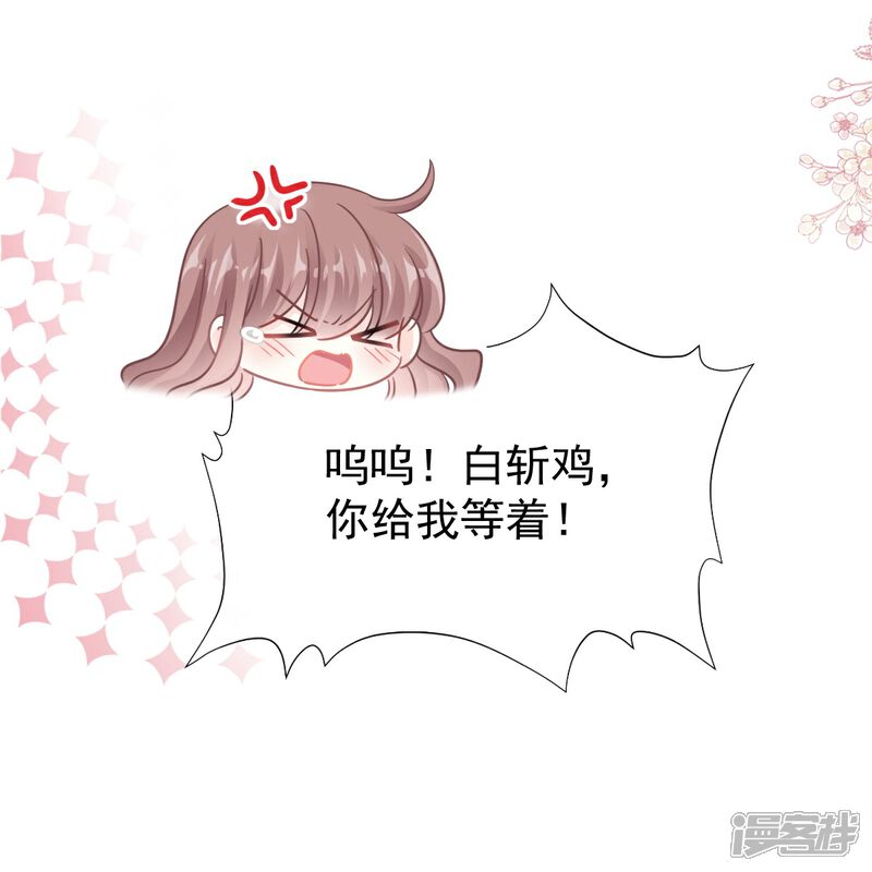 《霸道总裁轻轻爱》第169话 瑟瑟的惊喜 第4页