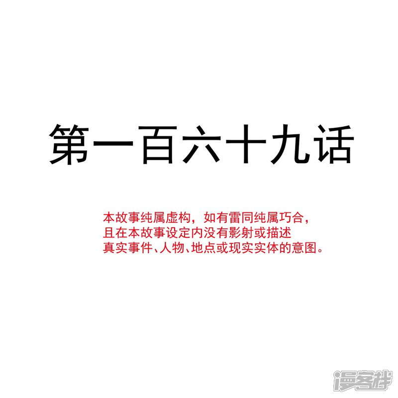 《霸道总裁轻轻爱》第169话 瑟瑟的惊喜 第5页