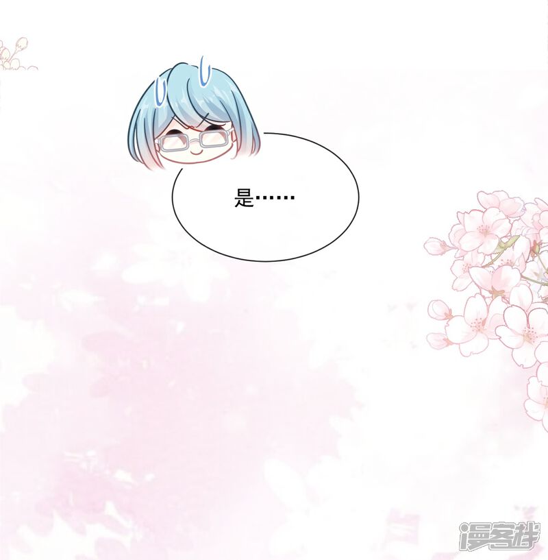 《霸道总裁轻轻爱》第168话 大病初愈 第10页