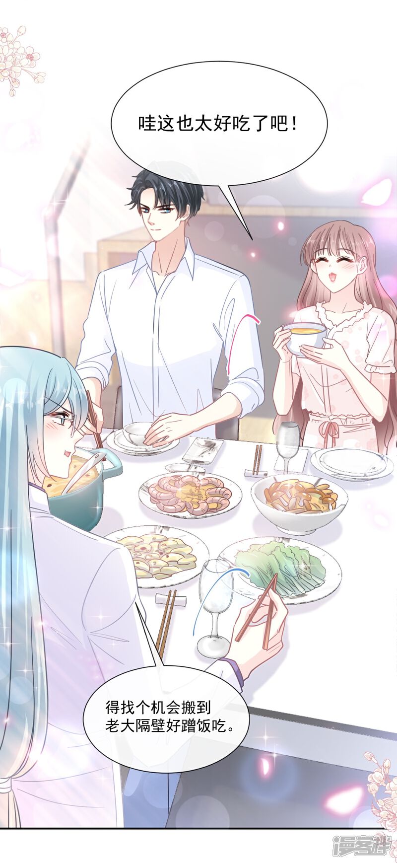 《霸道总裁轻轻爱》第168话 大病初愈 第12页