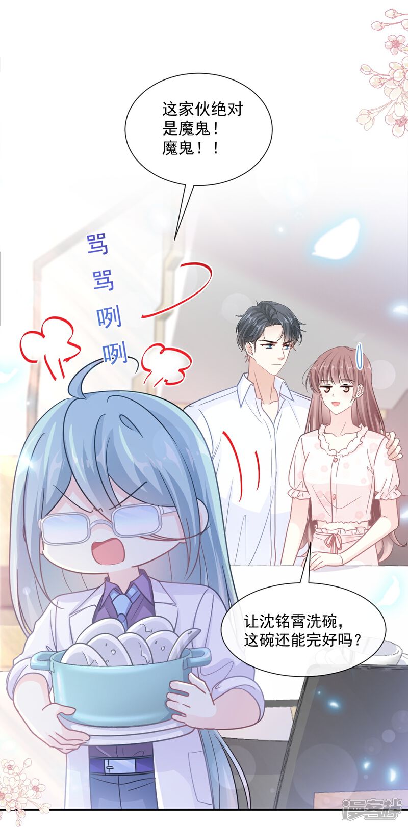 《霸道总裁轻轻爱》第168话 大病初愈 第18页