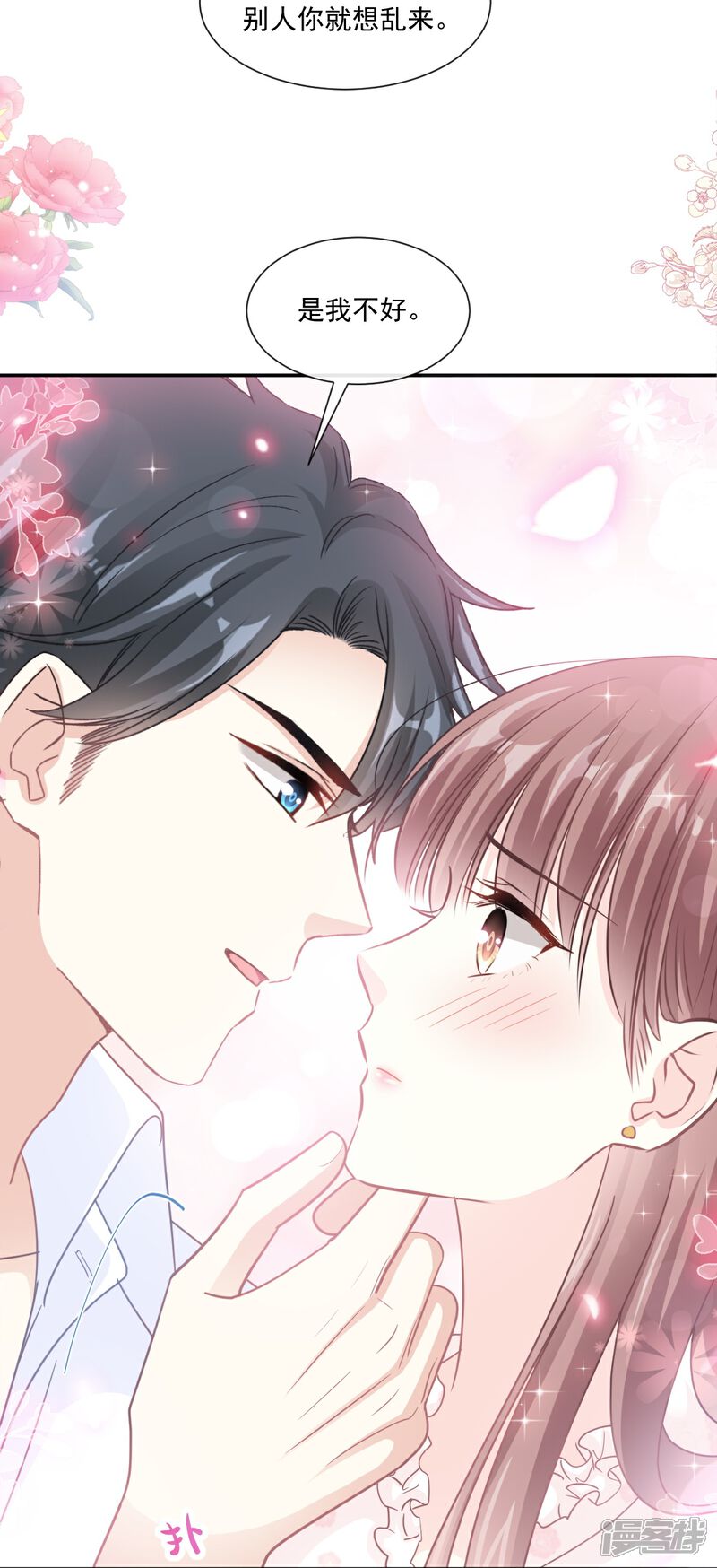 《霸道总裁轻轻爱》第168话 大病初愈 第20页