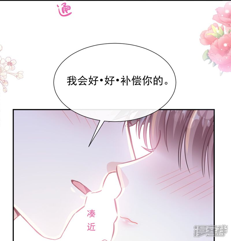 《霸道总裁轻轻爱》第168话 大病初愈 第21页