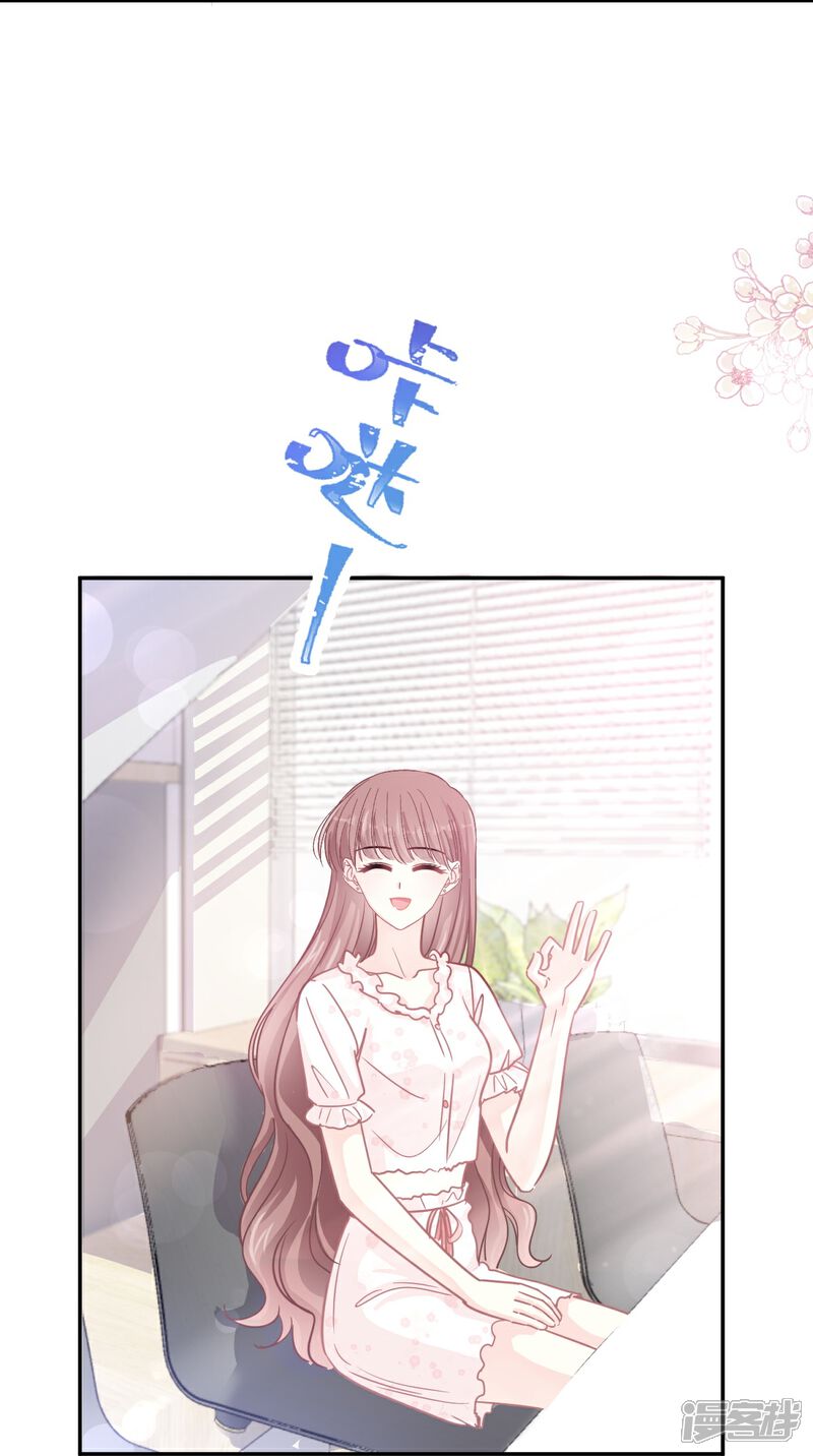 《霸道总裁轻轻爱》第168话 大病初愈 第29页