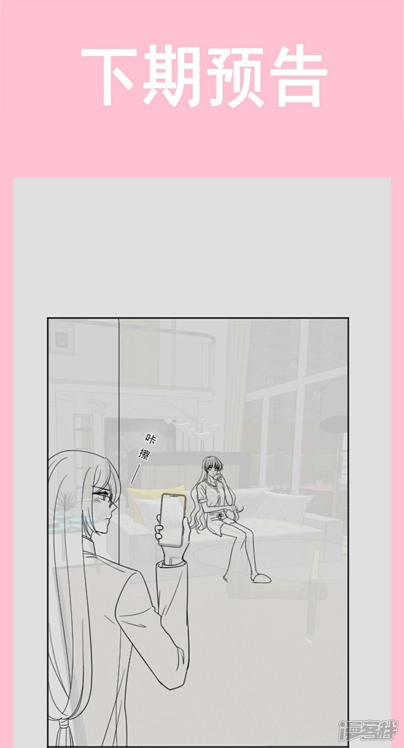 《霸道总裁轻轻爱》第168话 大病初愈 第35页