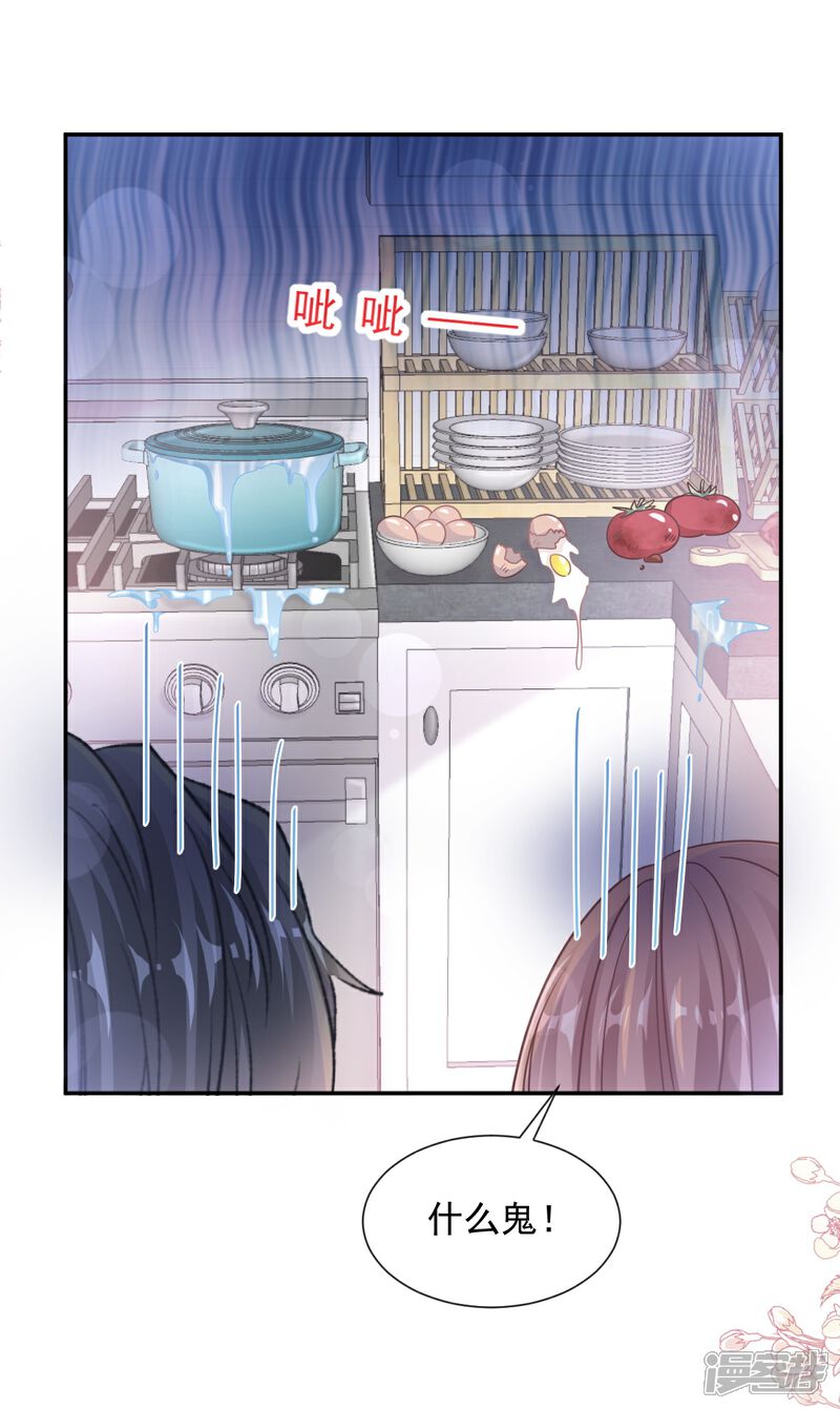 《霸道总裁轻轻爱》第168话 大病初愈 第5页