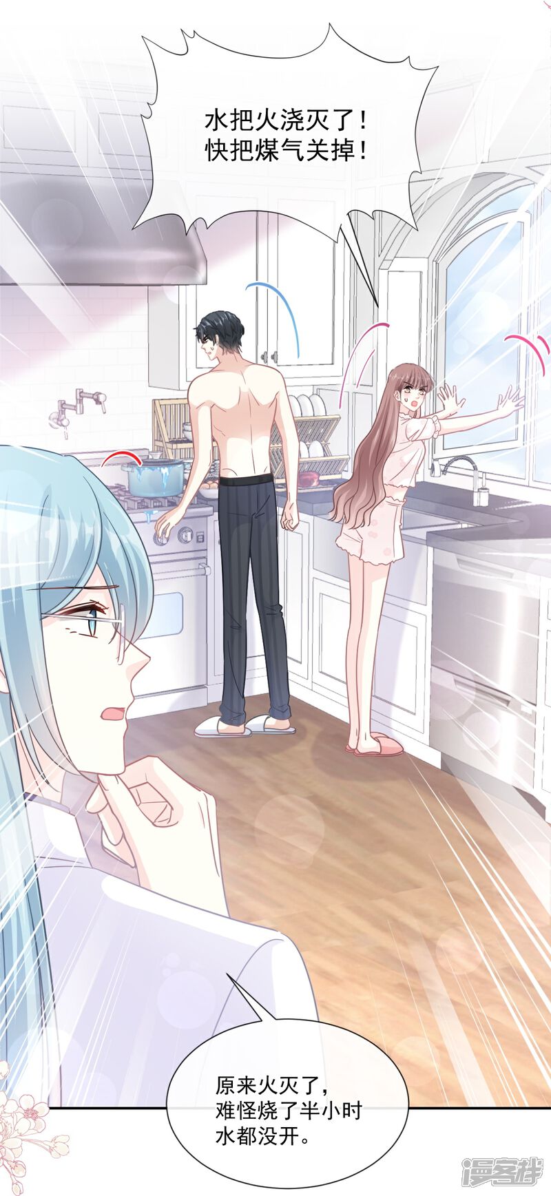 《霸道总裁轻轻爱》第168话 大病初愈 第6页