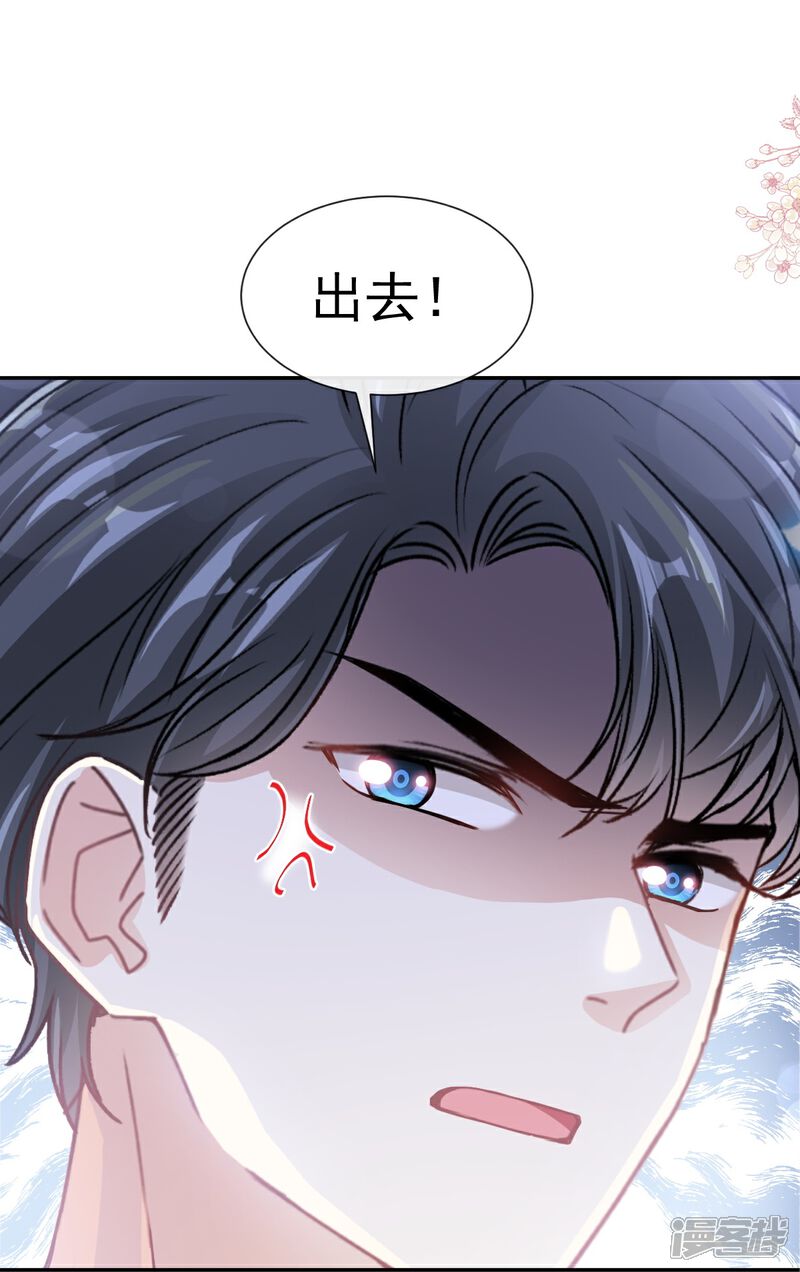 《霸道总裁轻轻爱》第168话 大病初愈 第9页
