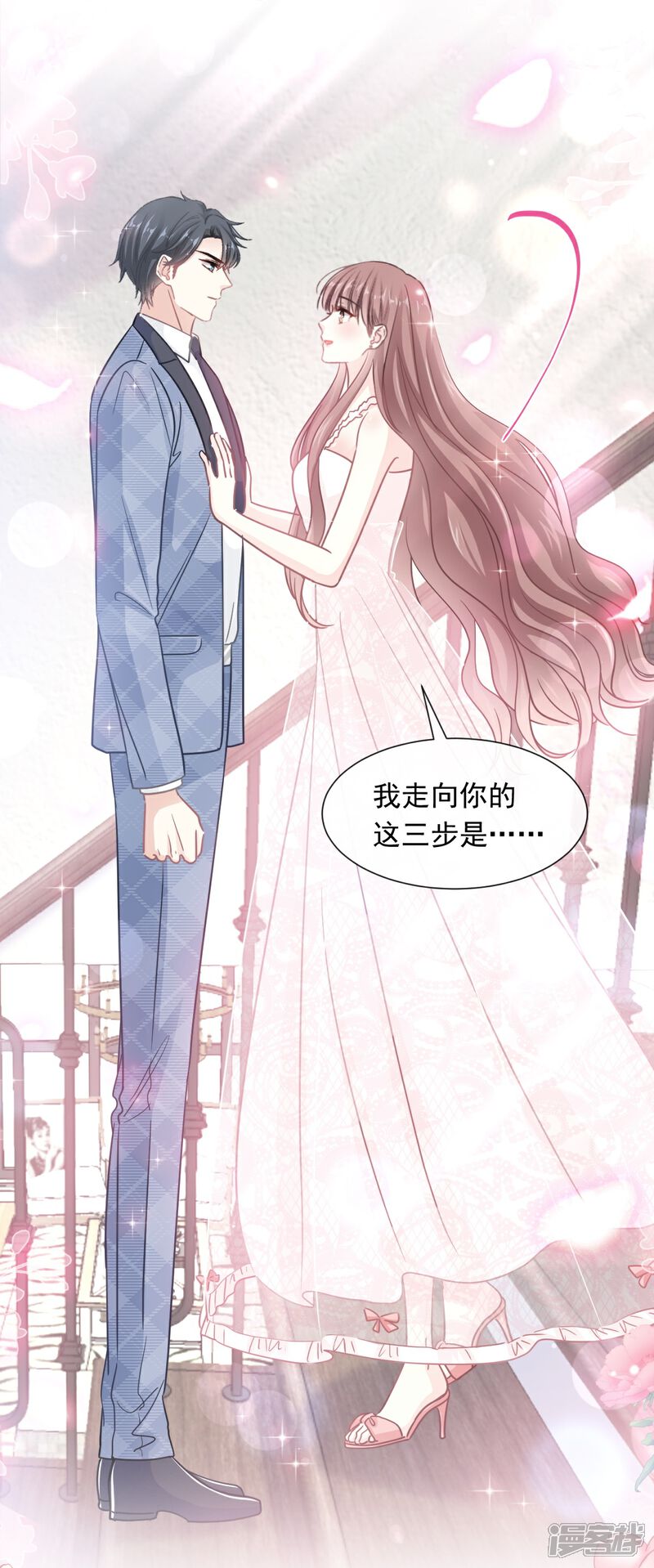 《霸道总裁轻轻爱》第170话 心动的夜晚 第18页