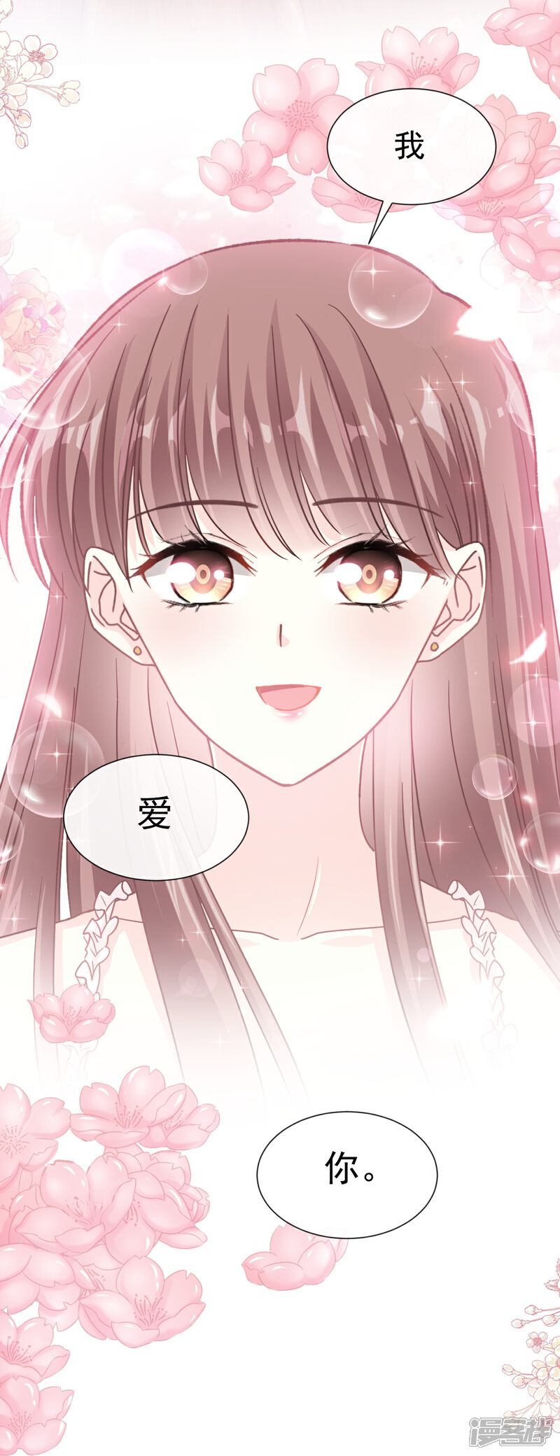 《霸道总裁轻轻爱》第170话 心动的夜晚 第19页