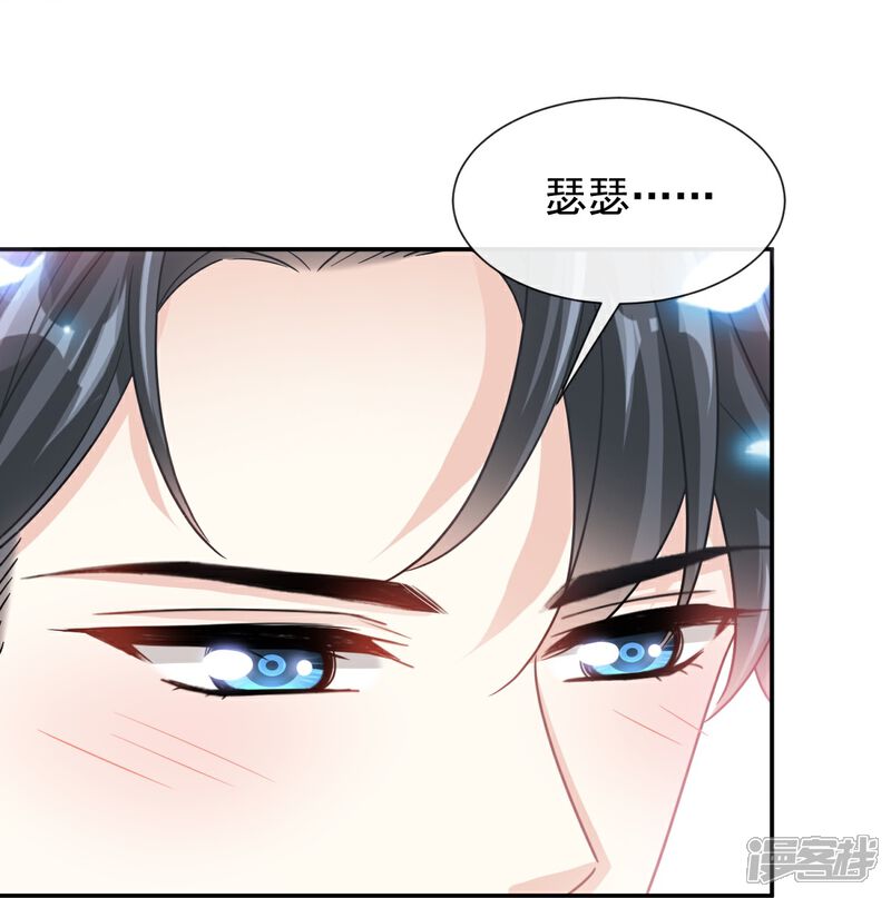 《霸道总裁轻轻爱》第170话 心动的夜晚 第20页