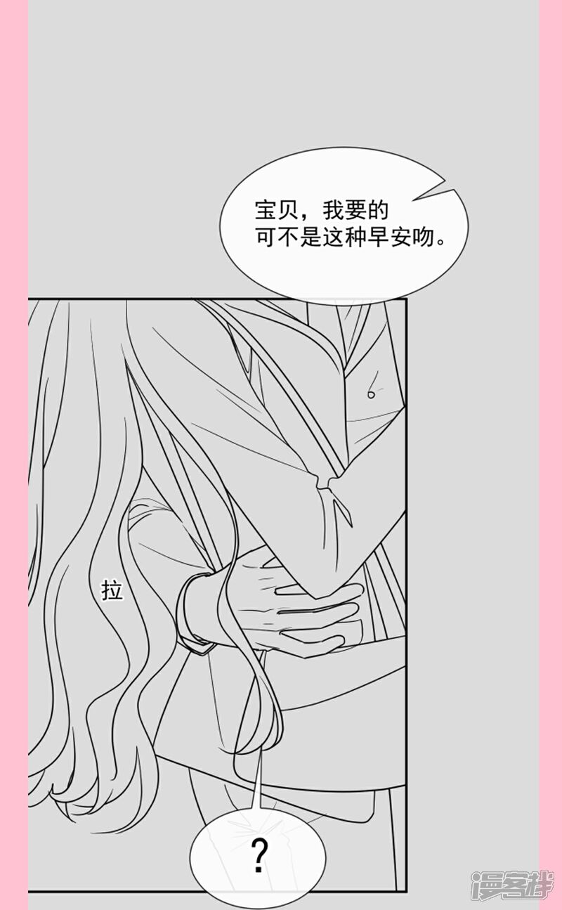 《霸道总裁轻轻爱》第170话 心动的夜晚 第27页