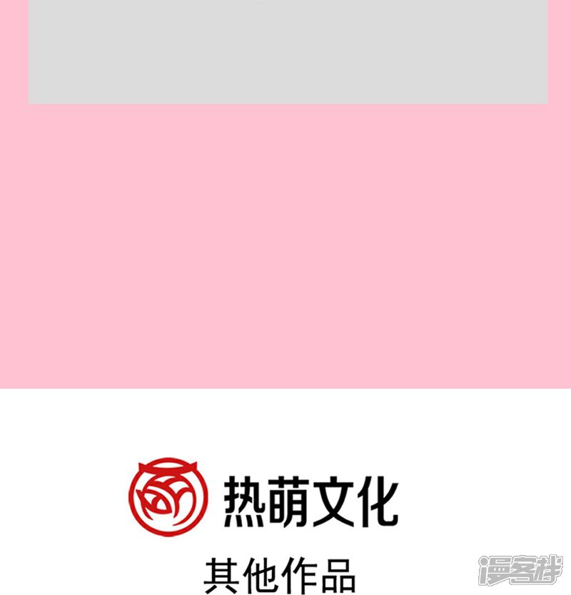 《霸道总裁轻轻爱》第170话 心动的夜晚 第28页