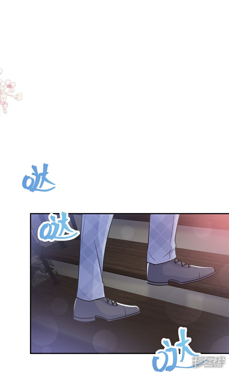 《霸道总裁轻轻爱》第170话 心动的夜晚 第5页