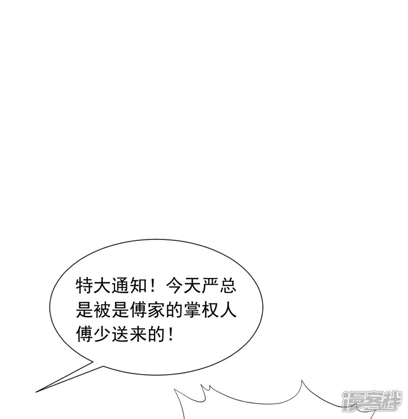 《霸道总裁轻轻爱》第171话 早安吻 我教你 第14页