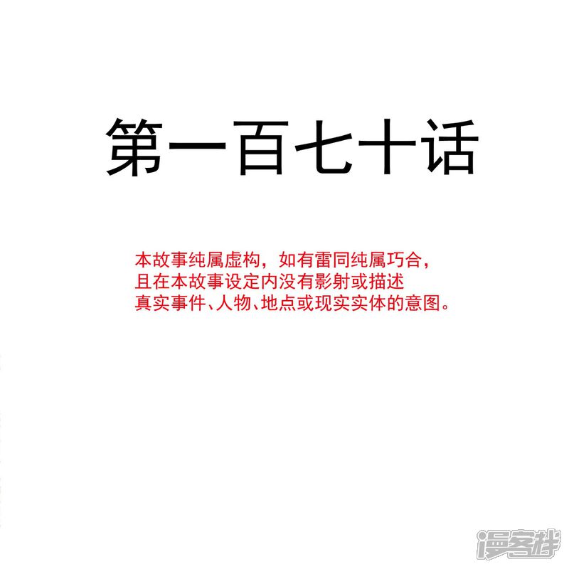 《霸道总裁轻轻爱》第171话 早安吻 我教你 第2页