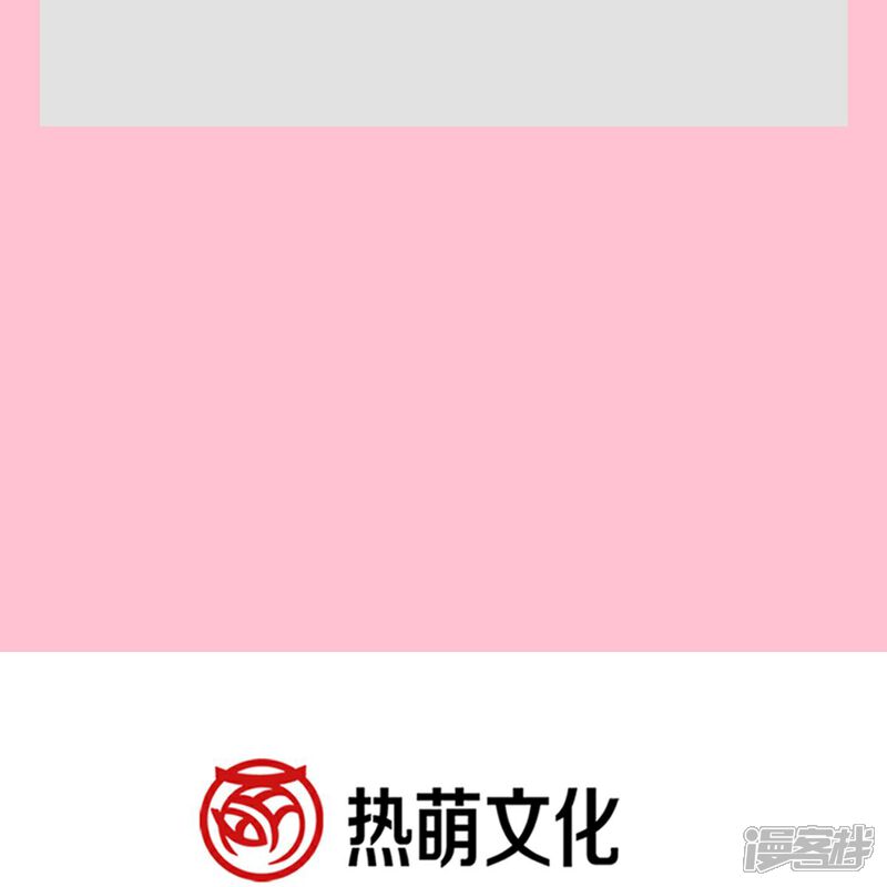 《霸道总裁轻轻爱》第171话 早安吻 我教你 第40页