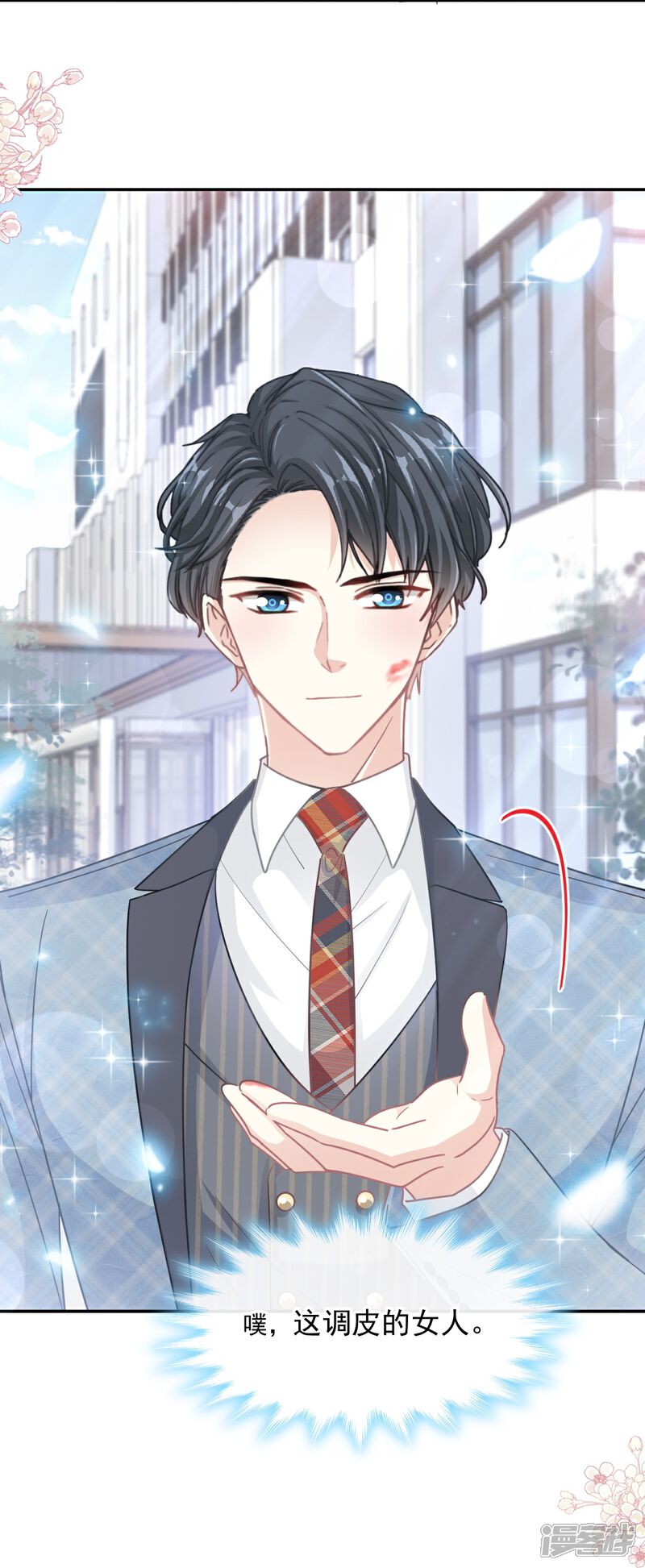 《霸道总裁轻轻爱》第172话 你来喂我 第34页