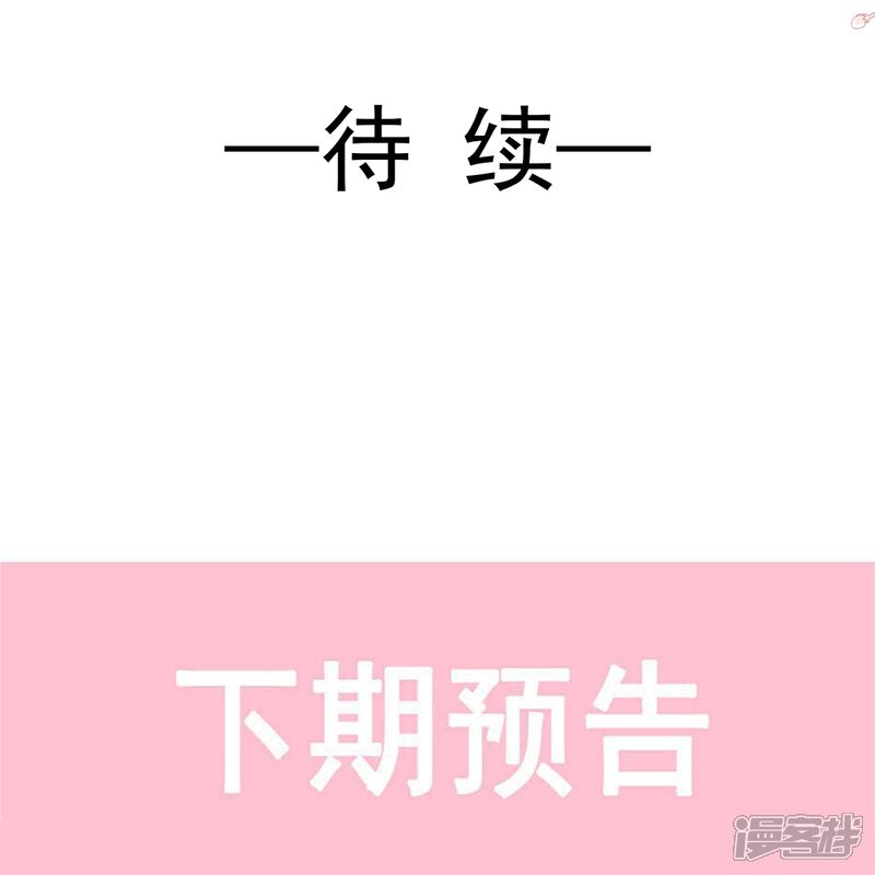 《霸道总裁轻轻爱》第172话 你来喂我 第35页