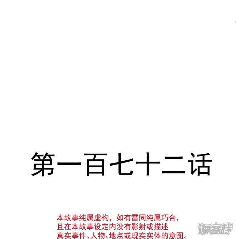 《霸道总裁轻轻爱》第172话 你来喂我 第4页