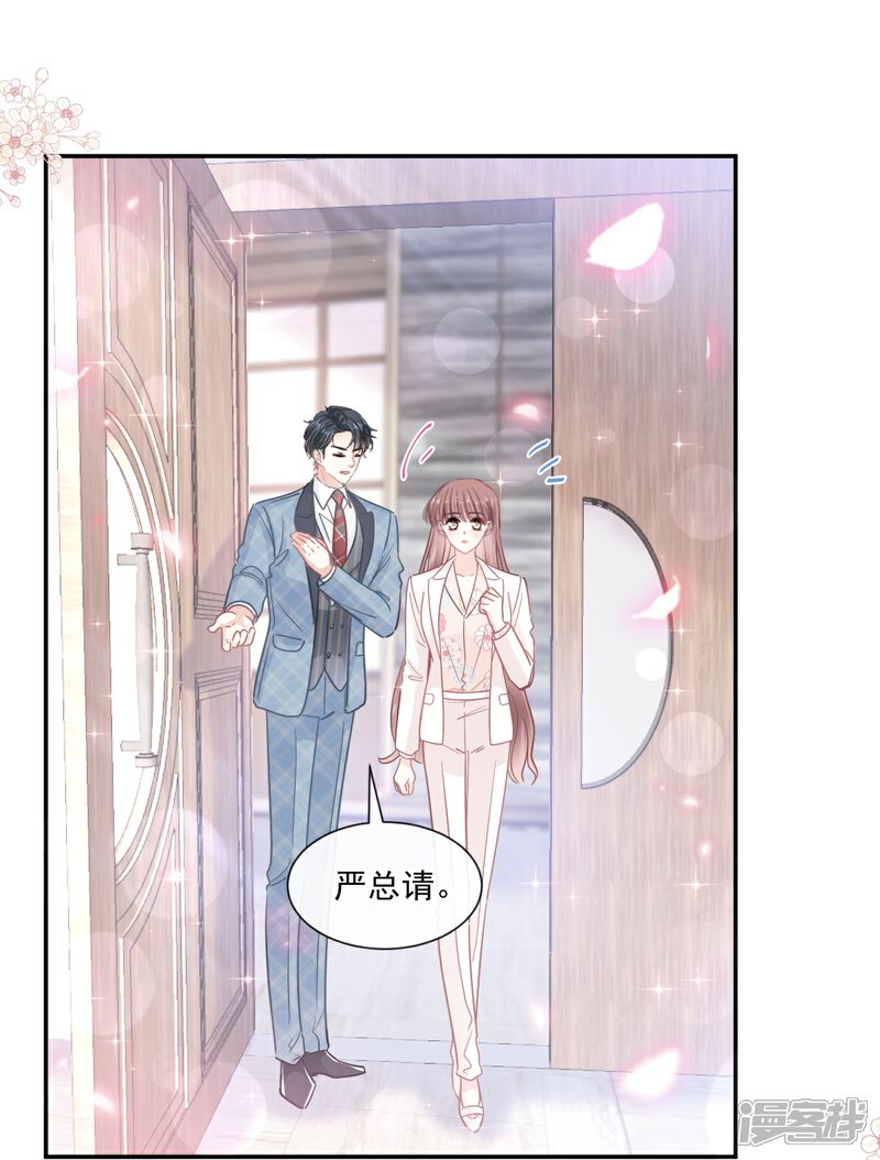 《霸道总裁轻轻爱》第172话 你来喂我 第7页