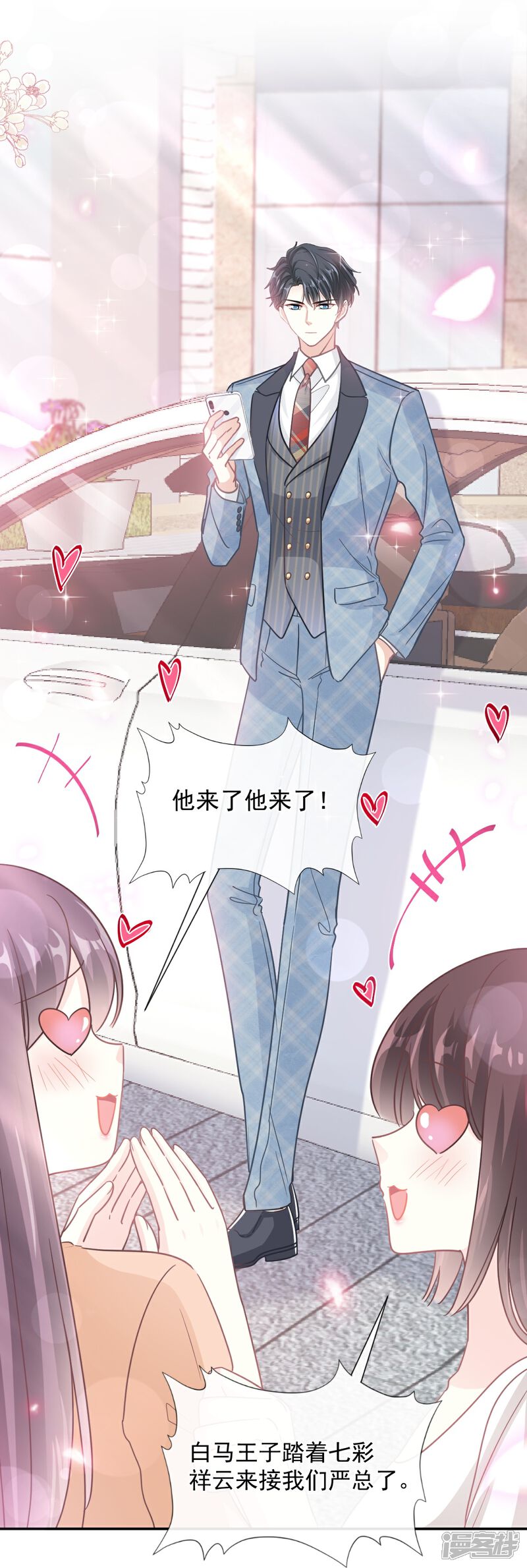 《霸道总裁轻轻爱》第173话 亲手按摩 第12页