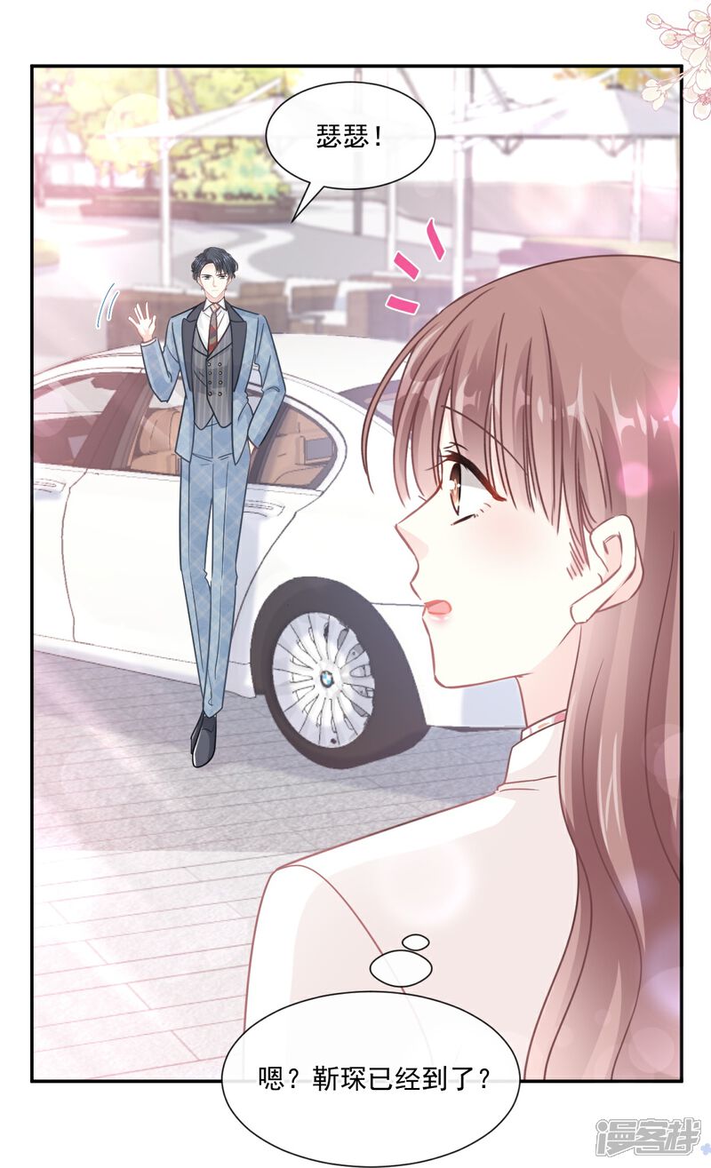 《霸道总裁轻轻爱》第173话 亲手按摩 第15页
