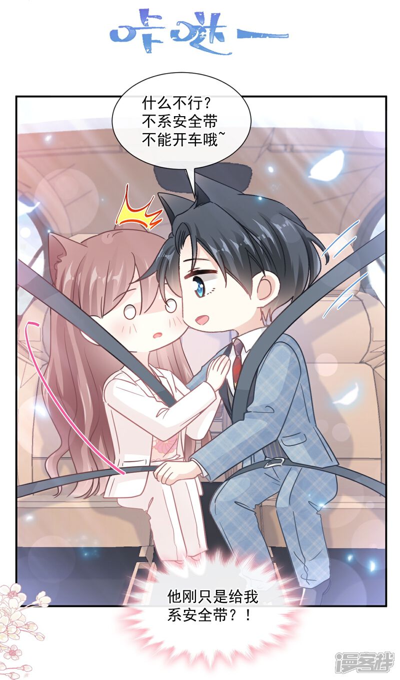 《霸道总裁轻轻爱》第173话 亲手按摩 第22页